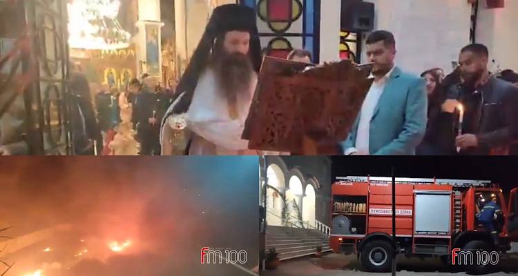 «Πήρε φωτιά» η Ανάσταση στον Άγιο Δημήτριο (video)