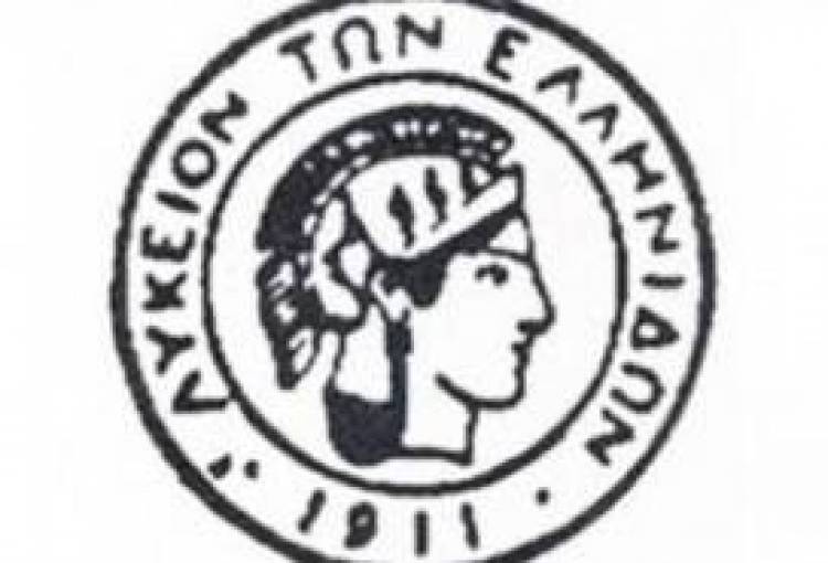 &Xi;&epsilon;&kappa;&iota;&nu;&omicron;ύ&nu; &kappa;&alpha;&iota; &phi;έ&tau;&omicron;&sigmaf; &tau;&alpha; &epsilon;&rho;&gamma;&alpha;&sigma;&tau;ή&rho;&iota;&alpha; &tau;&omicron;&upsilon; &Lambda;&upsilon;&kappa;&epsilon;ί&omicron;&upsilon; &Epsilon;&lambda;&lambda;&eta;&nu;ί&delta;&omega;&nu; &Lambda;ή&mu;&nu;&omicron;&upsilon;