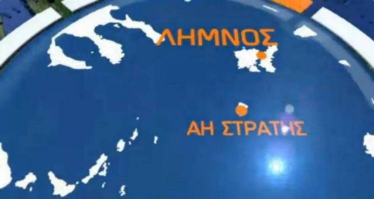 Νέα χρηματοδότηση στο Δήμο Λήμνου και το Δήμο Αγίου Ευστρατίου