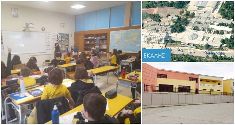 2ο Δημοτικό Μυρινας και Β΄ Αρσάκειο Δημοτικό συνδέθηκαν διαδικτυακά για το &quot;MYTH2SPACE&quot;