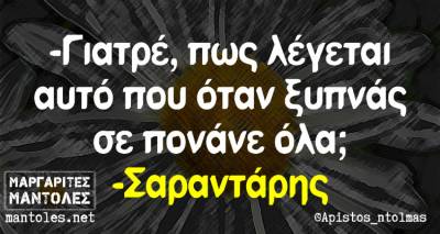 &Tau;&alpha; &pi;&alpha;&rho;&alpha;&lambda;&epsilon;&iota;&pi;ό&mu;&epsilon;&nu;&alpha; &tau;&eta;&sigmaf; &Delta;&epsilon;&upsilon;&tau;έ&rho;&alpha;&sigmaf;