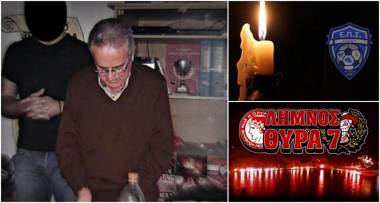 &Epsilon;.&Pi;.&Sigma; &Lambda;έ&sigma;&beta;&omicron;&upsilon; &kappa;&alpha;&iota; Lemnos Club 7 &alpha;&pi;&omicron;&chi;&alpha;&iota;&rho;&epsilon;&tau;&omicron;ύ&nu; &tau;&omicron;&nu; &Chi;&rho;&upsilon;&sigma;ό&sigma;&tau;&omicron;&mu;&omicron; &Mu;&omega;&upsilon;&sigma;ή