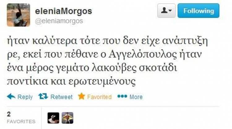&Alpha;&mu;&omicron;&rho;&gamma;ό&sigmaf; 2.0