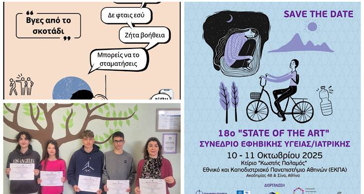 &Lambda;ή&mu;&nu;&omicron;&sigmaf;: &Sigma;&tau;&alpha; &kappa;&omicron;&rho;&upsilon;&phi;&alpha;ί&alpha; &sigma;&chi;&omicron;&lambda;&epsilon;ί&alpha; &pi;&alpha;&nu;&epsilon;&lambda;&lambda;&alpha;&delta;&iota;&kappa;ά &tau;&omicron; &Gamma;&upsilon;&mu;&nu;ά&sigma;&iota;&omicron; &Mu;&omicron;ύ&delta;&rho;&omicron;&upsilon; &mu;&epsilon; &tau;&omicron; έ&rho;&gamma;&omicron; &ldquo;&Zeta;ή&sigma;&epsilon; &Chi;&omega;&rho;ί&sigmaf; &Phi;ό&beta;&omicron;&rdquo;