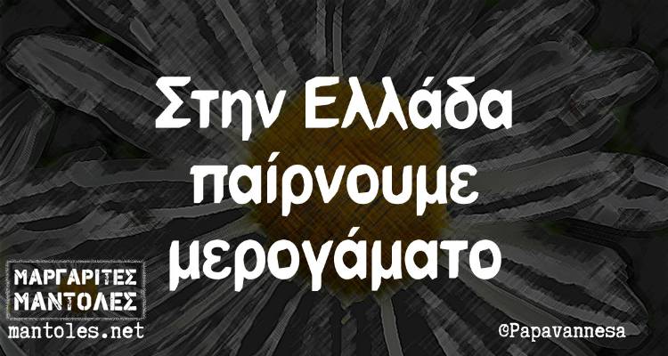 &Tau;&alpha; &pi;&alpha;&rho;&alpha;&lambda;&epsilon;&iota;&pi;ό&mu;&epsilon;&nu;&alpha; &tau;&eta;&sigmaf; &Tau;&epsilon;&tau;ά&rho;&tau;&eta;&sigmaf; &alpha;&pi;ό &tau;&omicron; &epsilon;&lambda;&lambda;&eta;&nu;&iota;&kappa;ό ί&nu;&tau;&epsilon;&rho;&nu;&epsilon;&tau;