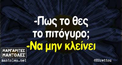 &Tau;&alpha; &pi;&alpha;&rho;&alpha;&lambda;&epsilon;&iota;&pi;ό&mu;&epsilon;&nu;&alpha; &tau;&eta;&sigmaf; &Tau;&epsilon;&tau;ά&rho;&tau;&eta;&sigmaf;