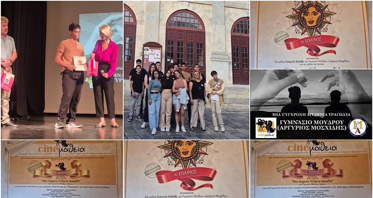 &Eta; &Lambda;ή&mu;&nu;&omicron;&sigmaf; &sigma;&tau;&eta; &mu;&iota;&kappa;&rho;ή &omicron;&theta;ό&nu;&eta; &mu;&epsilon; &tau;&eta; &laquo;&Lambda;(ύ)&mu;&nu;&iota;&alpha; &tau;&rho;&alpha;&gamma;&omega;&delta;ί&alpha;&raquo; &tau;&omicron;&upsilon; &Gamma;&upsilon;&mu;&nu;&alpha;&sigma;ί&omicron;&upsilon; &Mu;&omicron;ύ&delta;&rho;&omicron;&upsilon;