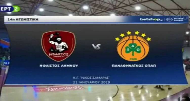 Γκάφα της ΕΡΤ στο Ήφαιστος – Παναθηναϊκός! Κανόνιζε για… φαγητό on air (video)