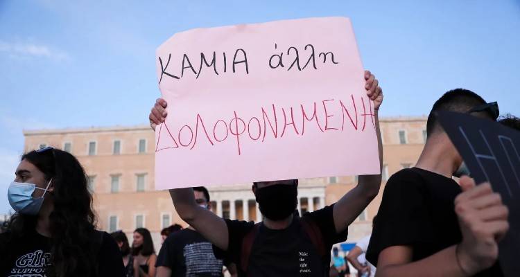 11 γυναικοκτονίες μέσα στο 2021: Τα εγκλήματα που σόκαραν, από την Καρολάιν, τη Γαρυφαλλιά, ως τη Δώρα