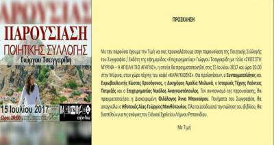 &Lambda;ή&mu;&nu;&omicron;&sigmaf;: &Alpha;&pi;&omicron;&sigma;ύ&rho;&epsilon;&tau;&alpha;&iota; &kappa;&alpha;&iota; &eta; &sigma;&upsilon;&nu;&tau;&omicron;&nu;ί&sigma;&tau;&rho;&iota;&alpha; &tau;&eta;&sigmaf; &epsilon;&kappa;&delta;ή&lambda;&omega;&sigma;&eta;&sigmaf; &tau;&omicron;&upsilon; &Gamma;&iota;ώ&rho;&gamma;&omicron;&upsilon; &Tau;&sigma;&alpha;&gamma;&gamma;&alpha;&rho;ί&delta;&eta;
