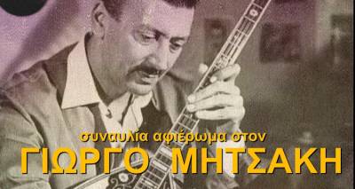&Omicron; &Delta;ή&mu;&omicron;&sigmaf; &Lambda;ή&mu;&nu;&omicron;&upsilon; &pi;&alpha;&rho;&omicron;&upsilon;&sigma;&iota;ά&zeta;&epsilon;&iota;: &Sigma;&upsilon;&nu;&alpha;&upsilon;&lambda;ί&alpha; &alpha;&phi;&iota;έ&rho;&omega;&mu;&alpha; &sigma;&tau;&omicron; &Gamma;&iota;ώ&rho;&gamma;&omicron; &Mu;&eta;&tau;&sigma;ά&kappa;&eta;