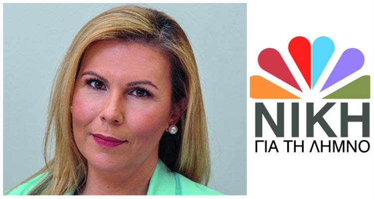 «Νίκη για τη Λήμνο»: Αυτό είναι το πλήρες ψηφοδέλτιο