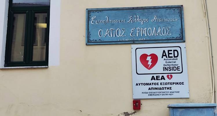 Λήμνος: Τοποθετήθηκε απινιδωτής στην Ατσική (photos)