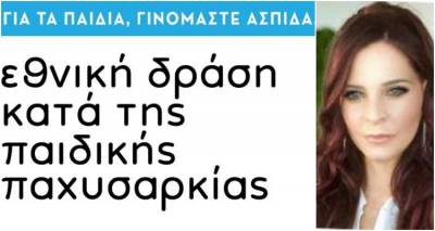 &Eta; &Lambda;ή&mu;&nu;&omicron;&sigmaf; &sigma;&tau;&eta; &mu;ά&chi;&eta; &kappa;&alpha;&tau;ά &tau;&eta;&sigmaf; &pi;&alpha;&iota;&delta;&iota;&kappa;ή&sigmaf; &pi;&alpha;&chi;&upsilon;&sigma;&alpha;&rho;&kappa;ί&alpha;&sigmaf; | &Sigma;&upsilon;&mu;&mu;&epsilon;&tau;&omicron;&chi;ή &sigma;&tau;&omicron; &epsilon;&theta;&nu;&iota;&kappa;ό &epsilon;&rho;&gamma;&alpha;&sigma;&tau;ή&rho;&iota;&omicron; &laquo;&Tau;&rho;&omicron;&phi;ή &gamma;&iota;&alpha; &Delta;&rho;ά&sigma;&eta;&raquo;