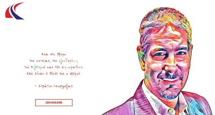 &Pi;&epsilon;&rho;&iota;&phi;&epsilon;&rho;&epsilon;&iota;&alpha;&kappa;έ&sigmaf; &epsilon;&kappa;&lambda;&omicron;&gamma;έ&sigmaf; 2019: &Sigma;&epsilon; &lambda;&epsilon;&iota;&tau;&omicron;&upsilon;&rho;&gamma;ί&alpha; &eta; &eta;&lambda;&epsilon;&kappa;&tau;&rho;&omicron;&nu;&iota;&kappa;ή &sigma;&epsilon;&lambda;ί&delta;&alpha; &tau;&omicron;&upsilon; &laquo;Ά&lambda;&lambda;&omicron;&upsilon; &Delta;&rho;ό&mu;&omicron;&upsilon;&raquo;