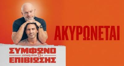 &Alpha;&kappa;&upsilon;&rho;ώ&nu;&epsilon;&tau;&alpha;&iota; &eta; &theta;&epsilon;&alpha;&tau;&rho;&iota;&kappa;ή &pi;&alpha;&rho;ά&sigma;&tau;&alpha;&sigma;&eta; &sigma;&tau;&eta; &Lambda;ή&mu;&nu;&omicron; | &Sigma;&tau;&eta;&nu; &Alpha;&lambda;&epsilon;&xi;&alpha;&nu;&delta;&rho;&omicron;ύ&pi;&omicron;&lambda;&eta; &epsilon;&mu;&phi;&alpha;&nu;ί&zeta;&epsilon;&tau;&alpha;&iota; &omicron; &theta;ί&alpha;&sigma;&omicron;&sigmaf;