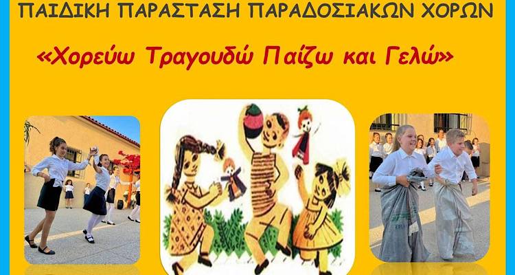 Χ.Ο.Λ Ήφαιστος και «Οι φίλοι Παιδικού Παιχνιδιού &amp; Βιβλίου» ενώνουν τις δυνάμεις τους