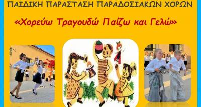 x-o-l-ifaistos-kai-oi-filoi-paidikoy-paixnidioy-vivliou-enonoun-tis-dynameis-tous