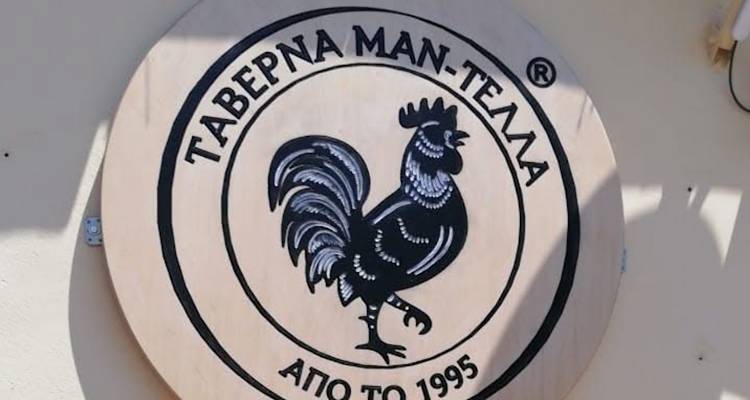 &Kappa;&alpha;&theta;&alpha;&rho;ά &Delta;&epsilon;&upsilon;&tau;έ&rho;&alpha; &chi;&omega;&rho;ί&sigmaf; &tau;&eta;&nu; &tau;&alpha;&beta;έ&rho;&nu;&alpha; &laquo;Man-tellas&raquo; &epsilon;ί&nu;&alpha;&iota; &theta;ά&lambda;&alpha;&sigma;&sigma;&alpha; &chi;&omega;&rho;ί&sigmaf; &alpha;&lambda;ά&tau;&iota;!