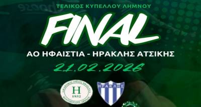 Ώ&rho;&alpha; &Tau;&epsilon;&lambda;&iota;&kappa;&omicron;ύ &sigma;&tau;&eta; &Lambda;ή&mu;&nu;&omicron;: &Eta;&phi;&alpha;&iota;&sigma;&tau;ί&alpha; &kappa;&alpha;&iota; &Eta;&rho;&alpha;&kappa;&lambda;ή&sigmaf; &Alpha;&tau;&sigma;&iota;&kappa;ή&sigmaf; &laquo;&mu;&omicron;&nu;&omicron;&mu;&alpha;&chi;&omicron;ύ&nu;&raquo; &gamma;&iota;&alpha; &tau;&omicron; &Kappa;ύ&pi;&epsilon;&lambda;&lambda;&omicron;