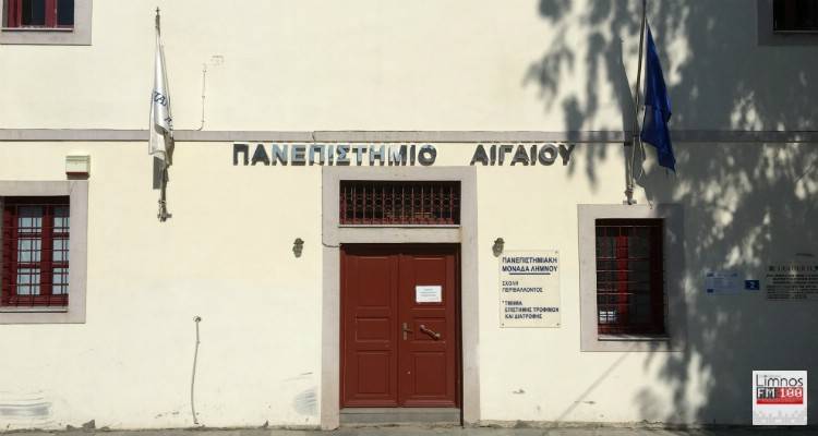 Ξεκινούν οι αιτήσεις για το πρώτο Μεταπτυχιακό Πρόγραμμα του Πανεπιστημιακού Τμήματος Λήμνου