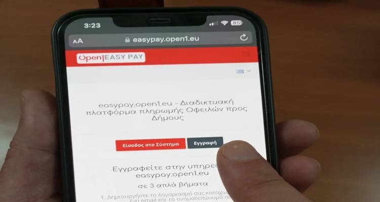 &Omicron; &Delta;ή&mu;&omicron;&sigmaf; &Lambda;ή&mu;&nu;&omicron;&upsilon; &phi;έ&rho;&nu;&epsilon;&iota; &tau;&omicron; EasyPay &sigma;&tau;&omicron;&upsilon;&sigmaf; &delta;&eta;&mu;ό&tau;&epsilon;&sigmaf; | &Omicron;&phi;&epsilon;&iota;&lambda;έ&sigmaf; &mu;&epsilon;... έ&nu;&alpha; &kappa;&lambda;&iota;&kappa;