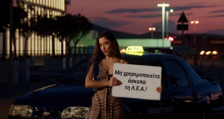 &Epsilon;&pi;&iota;&kappa;ή &alpha;&nu;ά&rho;&tau;&eta;&sigma;&eta; &tau;&eta;&sigmaf; &Epsilon;&Lambda;.&Alpha;&Sigma;.: &Mu;&epsilon; &Mu;&alpha;&rho;ί&nu;&alpha; &Sigma;ά&tau;&tau;&iota; &tau;&omicron; &mu;ή&nu;&upsilon;&mu;&alpha; &gamma;&iota;&alpha; &tau;&eta;&nu; &epsilon;&pi;&iota;&sigma;&tau;&rho;&omicron;&phi;ή &alpha;&pi;ό &tau;&omicron; &tau;&rho;&iota;ή&mu;&epsilon;&rho;&omicron; &tau;&eta;&sigmaf; 25&eta;&sigmaf; &Mu;&alpha;&rho;&tau;ί&omicron;&upsilon;