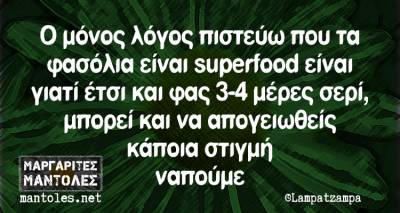 &Tau;&alpha; &pi;&alpha;&rho;&alpha;&lambda;&epsilon;&iota;&pi;ό&mu;&epsilon;&nu;&alpha; &tau;&eta;&sigmaf; &Tau;&epsilon;&tau;ά&rho;&tau;&eta;&sigmaf;
