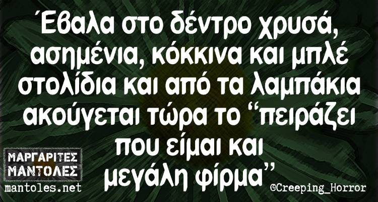 &Tau;&alpha; &pi;&alpha;&rho;&alpha;&lambda;&epsilon;&iota;&pi;ό&mu;&epsilon;&nu;&alpha; &tau;&eta;&sigmaf; &Delta;&epsilon;&upsilon;&tau;έ&rho;&alpha;&sigmaf;