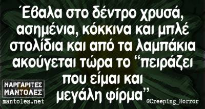 &Tau;&alpha; &pi;&alpha;&rho;&alpha;&lambda;&epsilon;&iota;&pi;ό&mu;&epsilon;&nu;&alpha; &tau;&eta;&sigmaf; &Delta;&epsilon;&upsilon;&tau;έ&rho;&alpha;&sigmaf;