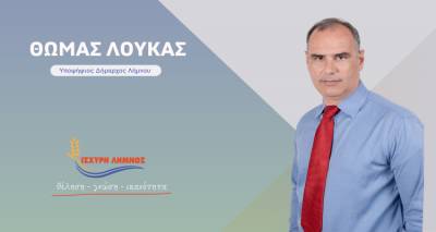 &laquo;&Iota;&Sigma;&Chi;&Upsilon;&Rho;&Eta; &Lambda;&Eta;&Mu;&Nu;&Omicron;&Sigma;&raquo;: &Tau;&omicron; &pi;&lambda;ή&rho;&epsilon;&sigmaf; &psi;&eta;&phi;&omicron;&delta;έ&lambda;&tau;&iota;&omicron; &mu;&epsilon; &epsilon;&pi;&iota;&kappa;&epsilon;&phi;&alpha;&lambda;ή&sigmaf; &tau;&omicron; &Theta;&omega;&mu;ά &Lambda;&omicron;ύ&kappa;&alpha;