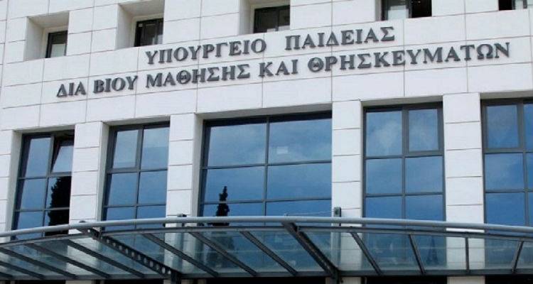 &Chi;&rho;&eta;&mu;&alpha;&tau;&omicron;&delta;ό&tau;&eta;&sigma;&eta; &tau;&omicron;&upsilon; &Upsilon;&Pi;&Pi;&Epsilon;&Theta; &gamma;&iota;&alpha; &tau;&alpha; &delta;&iota;&epsilon;&tau;ή &pi;&rho;&omicron;&gamma;&rho;ά&mu;&mu;&alpha;&tau;&alpha; &alpha;&nu;&alpha;&kappa;&omicron;&iota;&nu;ώ&theta;&eta;&kappa;&epsilon; &sigma;&epsilon; &epsilon;&upsilon;&rho;&epsilon;ί&alpha; &sigma;ύ&sigma;&kappa;&epsilon;&psi;&eta;