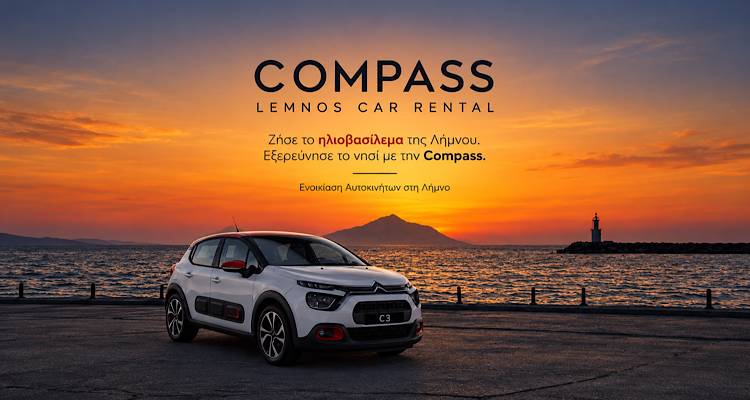 Compass Lemnos Car Rental | &Eta; &sigma;&omega;&sigma;&tau;ή &kappa;&alpha;&tau;&epsilon;ύ&theta;&upsilon;&nu;&sigma;&eta; &sigma;&tau;&eta;&nu; &epsilon;&nu;&omicron;&iota;&kappa;ί&alpha;&sigma;&eta; &alpha;&upsilon;&tau;&omicron;&kappa;&iota;&nu;ή&tau;&omicron;&upsilon;!