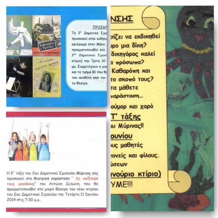 &Tau;&rho;&epsilon;&iota;&sigmaf; &epsilon;&kappa;&delta;&eta;&lambda;ώ&sigma;&epsilon;&iota;&sigmaf; &sigma;&epsilon; &tau;&rho;&epsilon;&iota;&sigmaf; &mu;έ&rho;&epsilon;&sigmaf; &alpha;&pi;ό &tau;&omicron; 2&omicron; &Delta;&eta;&mu;&omicron;&tau;&iota;&kappa;ό &Mu;ύ&rho;&iota;&nu;&alpha;&sigmaf; (photos)