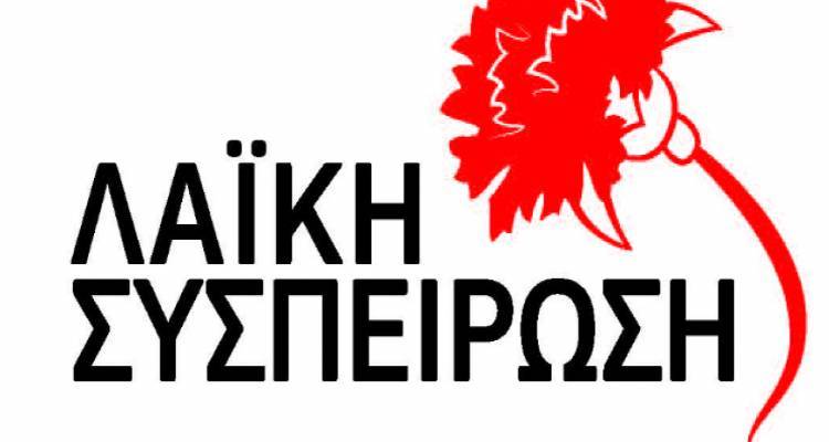 &Lambda;&alpha;ϊ&kappa;ή &Sigma;&upsilon;&sigma;&pi;&epsilon;ί&rho;&omega;&sigma;&eta; &Lambda;ή&mu;&nu;&omicron;&upsilon;: &Omicron; &Delta;ή&mu;&alpha;&rho;&chi;&omicron;&sigmaf; &pi;&rho;έ&pi;&epsilon;&iota; &nu;&alpha; &delta;&epsilon;ί&chi;&nu;&epsilon;&iota; &sigma;&epsilon;&beta;&alpha;&sigma;&mu;ό &pi;&rho;&omicron;&sigmaf; &tau;&omicron;&upsilon;&sigmaf; &delta;&eta;&mu;&omicron;&tau;&iota;&kappa;&omicron;ύ&sigmaf; &sigma;&upsilon;&mu;&beta;&omicron;ύ&lambda;&omicron;&upsilon;&sigmaf;