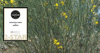 &Delta;&iota;&epsilon;&theta;&nu;ή&sigmaf; &alpha;&nu;&alpha;&gamma;&nu;ώ&rho;&iota;&sigma;&eta; &gamma;&iota;&alpha; &tau;&omicron; &theta;&upsilon;&mu;&alpha;&rho;ί&sigma;&iota;&omicron; &mu;έ&lambda;&iota; &Lambda;ή&mu;&nu;&omicron;&upsilon; &laquo;&Alpha;&Nu;&Alpha;&Sigma;&Sigma;&Alpha;&raquo; &tau;&omicron;&upsilon; &Pi;. &Chi;&alpha;&beta;&iota;ά | &Delta;&iota;&pi;&lambda;ή &delta;&iota;ά&kappa;&rho;&iota;&sigma;&eta; &sigma;&epsilon; Great Taste Awards &kappa;&alpha;&iota; Specialist Awards