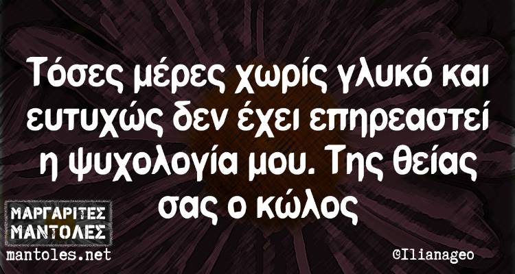 &Tau;&alpha; &pi;&alpha;&rho;&alpha;&lambda;&epsilon;&iota;&pi;ό&mu;&epsilon;&nu;&alpha; &tau;&eta;&sigmaf; &Delta;&epsilon;ύ&tau;&epsilon;&rho;&alpha;&sigmaf; &alpha;&pi;ό &tau;&omicron; &epsilon;&lambda;&lambda;&eta;&nu;&iota;&kappa;ό ί&nu;&tau;&epsilon;&rho;&nu;&epsilon;&tau;