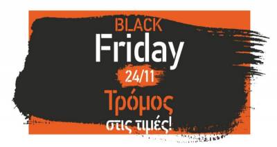 &Lambda;ή&mu;&nu;&omicron;&sigmaf;: Black Friday &sigma;&tau;&alpha; Welcome Stores &mu;&epsilon; &alpha;&sigma;&upsilon;&nu;&alpha;&gamma;ώ&nu;&iota;&sigma;&tau;&epsilon;&sigmaf; &tau;&iota;&mu;έ&sigmaf;!