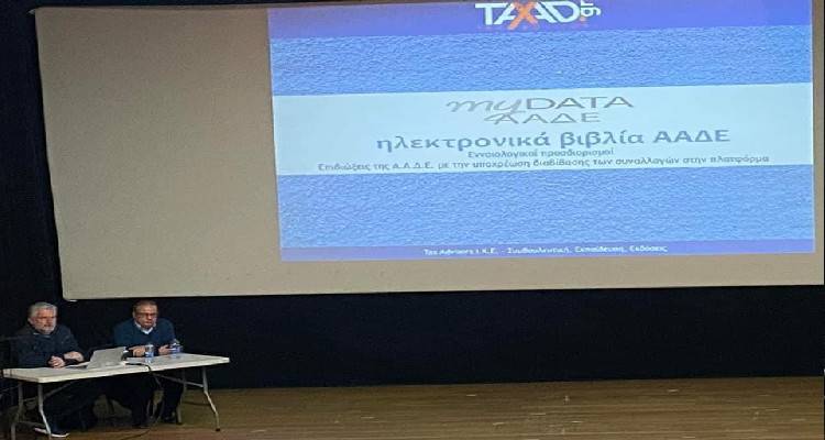 Το Επιμελητήριο Λέσβου – Λήμνου για την ολοκλήρωση του σεμιναρίου