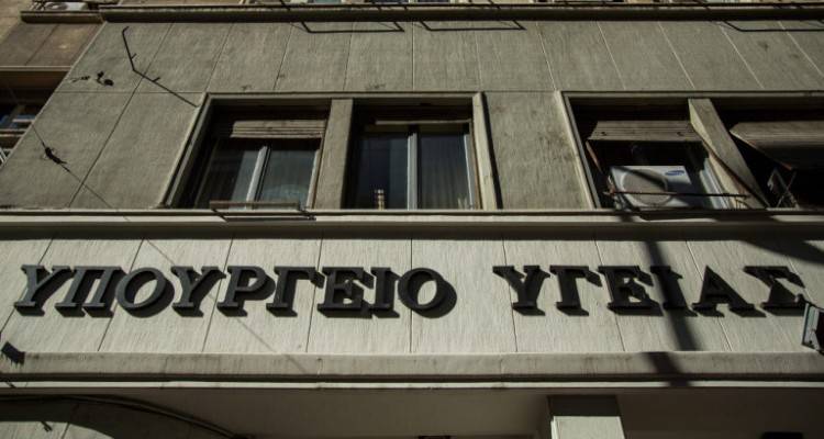 ΑΣΕΠ: Προκηρύχθηκαν 1.209 θέσεις σε φορείς του υπουργείου Υγείας  | Πότε ξεκινούν οι αιτήσεις