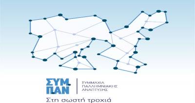 &Alpha;&nu;&alpha;&kappa;&omicron;ί&nu;&omega;&sigma;&eta; &Sigma;&Upsilon;&Mu;.&Pi;.&Alpha;&Nu;: &laquo;&Tau;&omicron; &Sigma;&Upsilon;&Mu;.&Pi;.&Alpha;&Nu; &epsilon;ί&nu;&alpha;&iota; &alpha;&kappa;&omicron;&mu;&mu;ά&tau;&iota;&sigma;&tau;&omicron; &kappa;&alpha;&iota; έ&tau;&sigma;&iota; &theta;&alpha; &pi;&alpha;&rho;&alpha;&mu;&epsilon;ί&nu;&epsilon;&iota;&raquo;