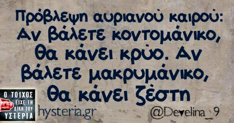 &Tau;&alpha; &pi;&alpha;&rho;&alpha;&lambda;&epsilon;&iota;&pi;ό&mu;&epsilon;&nu;&alpha; &tau;&eta;&sigmaf; &Delta;&epsilon;&upsilon;&tau;έ&rho;&alpha;&sigmaf; &alpha;&pi;ό &tau;&omicron; &epsilon;&lambda;&lambda;&eta;&nu;&iota;&kappa;ό ί&nu;&tau;&epsilon;&rho;&nu;&epsilon;&tau;