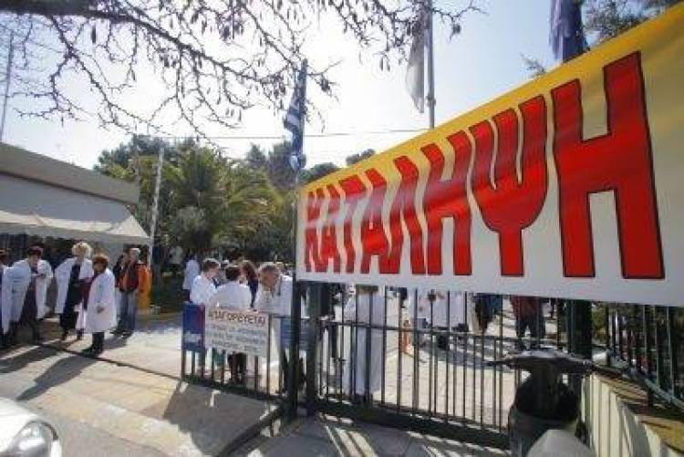 Κατάληψη στο γραφείο της διοικητού του Νοσοκομείου Σάμου