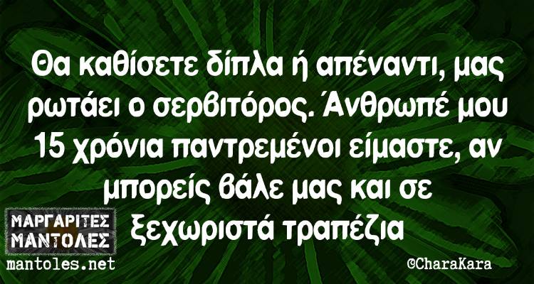 &Tau;&alpha; &pi;&alpha;&rho;&alpha;&lambda;&epsilon;&iota;&pi;ό&mu;&epsilon;&nu;&alpha; &tau;&eta;&sigmaf; &Tau;&epsilon;&tau;ά&rho;&tau;&eta;&sigmaf;