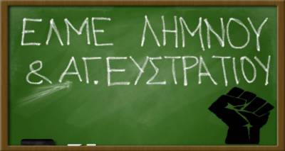 Έ&kappa;&tau;&alpha;&kappa;&tau;&eta; &Gamma;&epsilon;&nu;&iota;&kappa;ή &Sigma;&upsilon;&nu;έ&lambda;&epsilon;&upsilon;&sigma;&eta; &sigma;&tau;&eta;&nu; &Epsilon;&Lambda;&Mu;&Epsilon; &Lambda;ή&mu;&nu;&omicron;&upsilon;