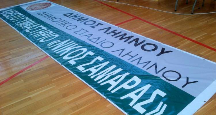 Η Λαϊκή Συσπείρωση Λήμνου στο πλευρό των αθλητικών σωματείων που αντιδρούν στην παράδοση του κλειστού στον «Ήφαιστο»