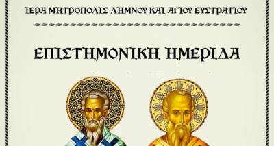 &Epsilon;&pi;&iota;&sigma;&tau;&eta;&mu;&omicron;&nu;&iota;&kappa;ή &Eta;&mu;&epsilon;&rho;ί&delta;&alpha; &alpha;ύ&rho;&iota;&omicron; &Sigma;ά&beta;&beta;&alpha;&tau;&omicron; &alpha;&pi;ό &tau;&eta;&nu; &Iota;&epsilon;&rho;ά &Mu;&eta;&tau;&rho;ό&pi;&omicron;&lambda;&eta; &Lambda;ή&mu;&nu;&omicron;&upsilon;