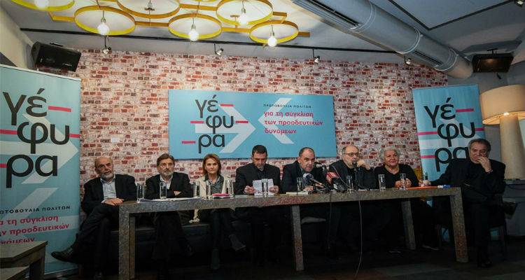 &Gamma;&kappa;&rho;&epsilon;&mu;ί&sigma;&tau;&eta;&kappa;&alpha;&nu; &pi;&rho;&iota;&nu; &nu;&alpha; &sigma;&tau;&eta;&theta;&omicron;ύ&nu; &omicron;&iota; &gamma;έ&phi;&upsilon;&rho;&epsilon;&sigmaf; &Sigma;&Upsilon;&Rho;&Iota;&Zeta;&Alpha;-&Kappa;&Iota;&Nu;&Alpha;&Lambda;