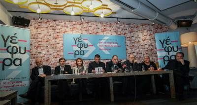 &Gamma;&kappa;&rho;&epsilon;&mu;ί&sigma;&tau;&eta;&kappa;&alpha;&nu; &pi;&rho;&iota;&nu; &nu;&alpha; &sigma;&tau;&eta;&theta;&omicron;ύ&nu; &omicron;&iota; &gamma;έ&phi;&upsilon;&rho;&epsilon;&sigmaf; &Sigma;&Upsilon;&Rho;&Iota;&Zeta;&Alpha;-&Kappa;&Iota;&Nu;&Alpha;&Lambda;