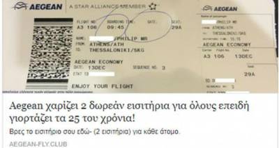 &Nu;έ&omicron;&sigmaf; &psi;&epsilon;ύ&tau;&iota;&kappa;&omicron;&sigmaf; &delta;&iota;&alpha;&gamma;&omega;&nu;&iota;&sigma;&mu;ό&sigmaf; &kappa;&alpha;&tau;&alpha;&kappa;&lambda;ύ&zeta;&epsilon;&iota; &tau;&omicron; Facebook | &Pi;&rho;&omicron;&sigma;&omicron;&chi;ή &zeta;&eta;&tau;ά &eta; Aegean